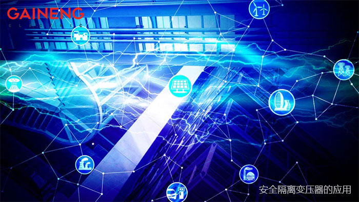 醫用隔離變壓器