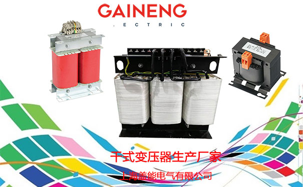 干式變壓器生產廠家